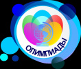Программы подготовки к всероссийской олимпиаде школьников
