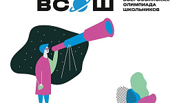 ВИДЕОРАЗБОРЫ ЗАДАНИЙ ПО АСТРОНОМИИ И ФИЗИКЕ