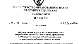 Приказ
